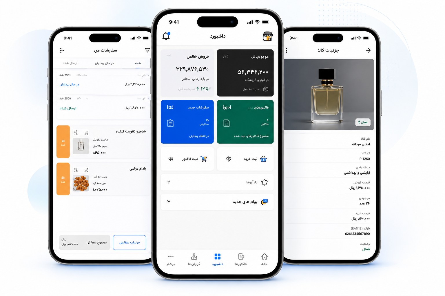 اپلیکیشن موبایل ابرآیرون روی گوشی‌های هوشمند