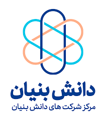دانش‌بنیان
